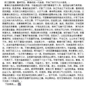三国演义