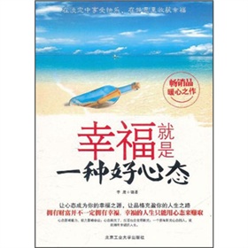 幸福的味道