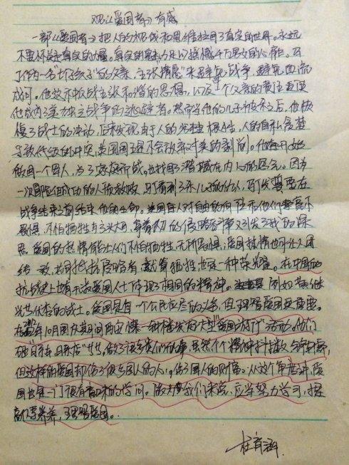 谦虚的你