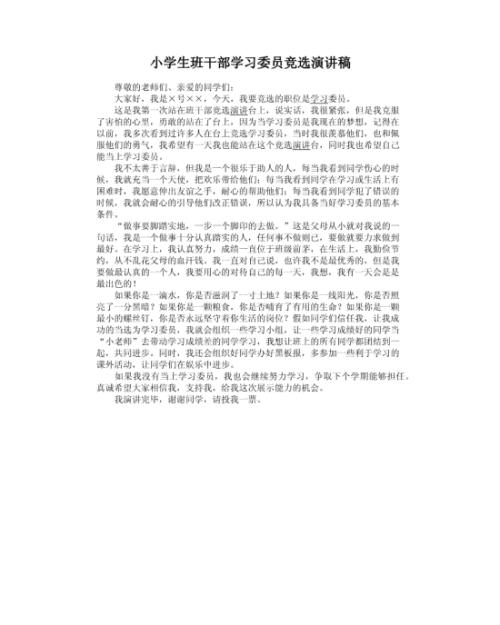 关于努力学习的组成