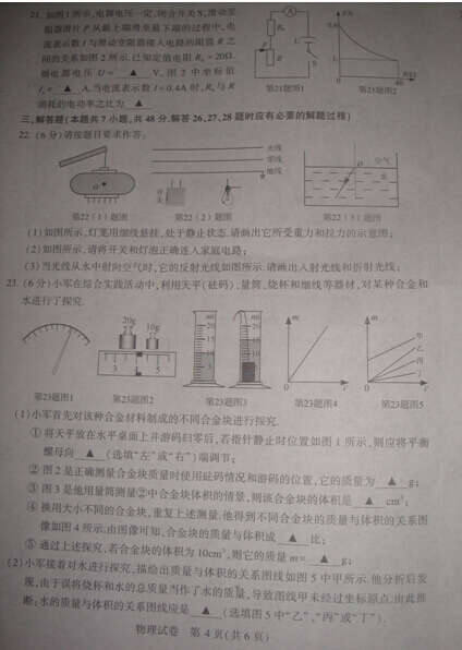 2018江苏省镇江市高中高考满分作文：那一刻，我没有回头（4）
