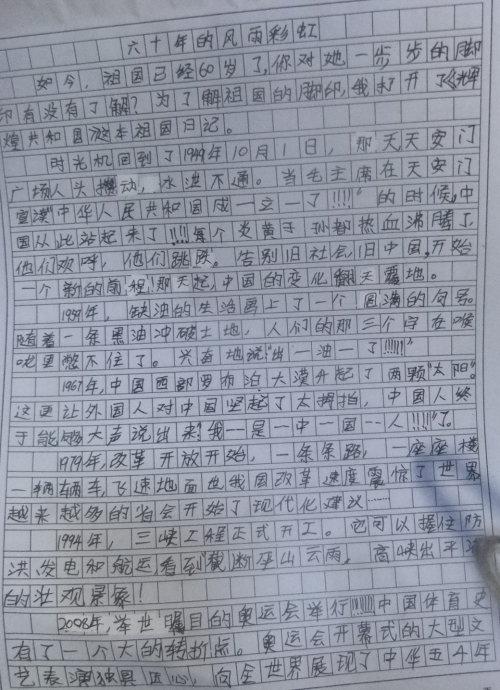 关于雨700字