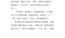 我与书的故事作文600字