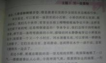 美丽的故乡作文