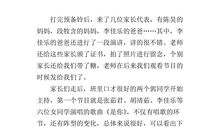 元旦作文800字