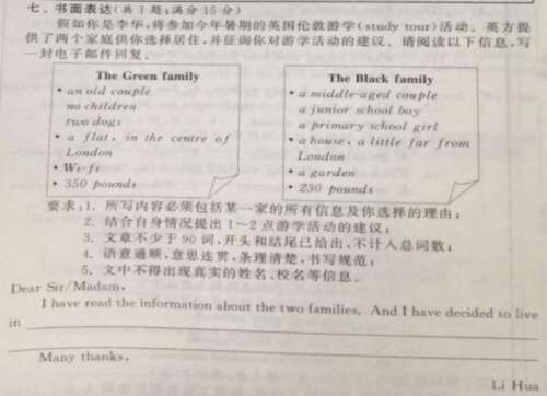 2018江苏镇江高中入学考试全场作文：那一刻，我没有回头（6）