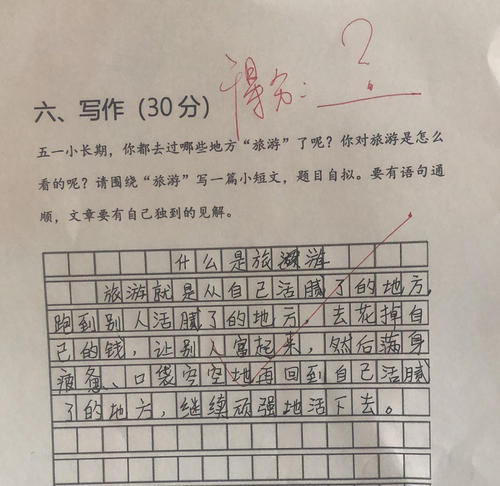 我理想的学生构成