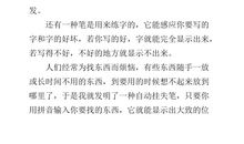 未来的笔作文450字