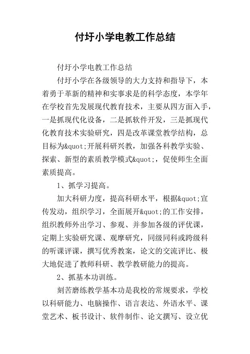 350字仓鼠组成