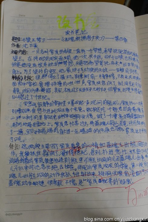 看完动物书