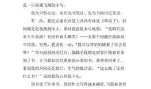 我和书的故事作文200字