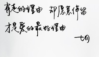 温馨的话