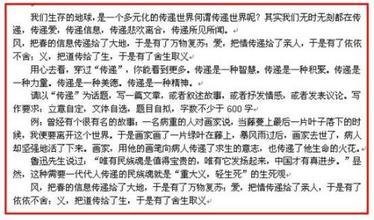 征集环保论文