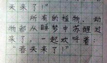 作文春天来了600字