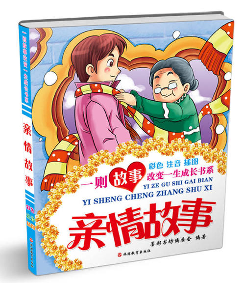 我的书本故事