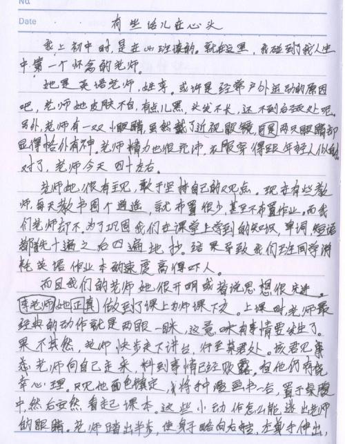 写人文750字