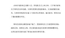 哪吒传奇读后感