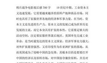 鸦片战争电影观后感