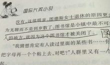 无字图书馆读后感