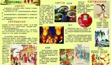 正月十五闹元宵作文