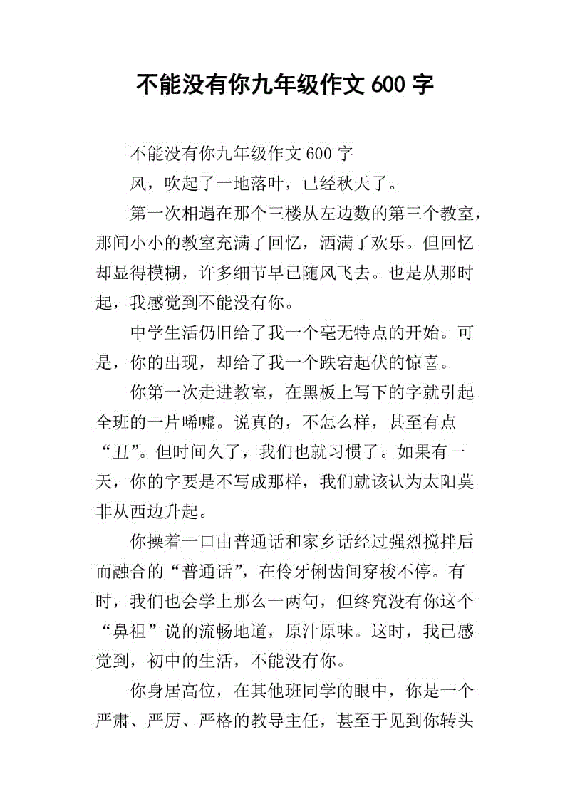 没有你的叙事成分就做不到