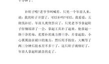 我敬佩的一个人作文500字