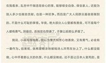 老舍离婚读后感