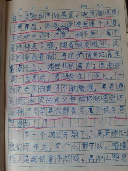 生活启蒙构图