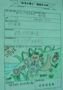 看完小草