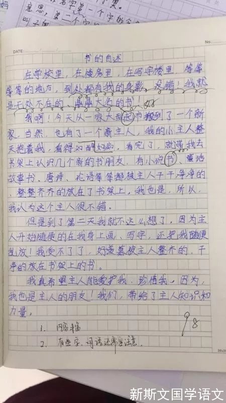 休闲作文