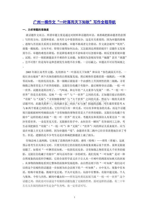 美丽的广州组成
