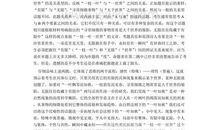 美丽的广州作文