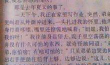 一件让我后悔的事