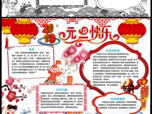 元旦作文1000