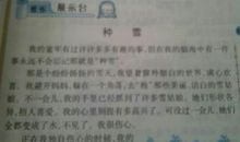 一件可笑的事200字作文