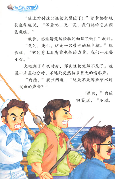 南极冒险