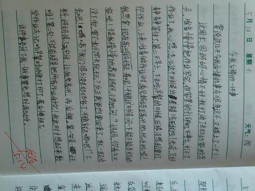 我后悔的一件事