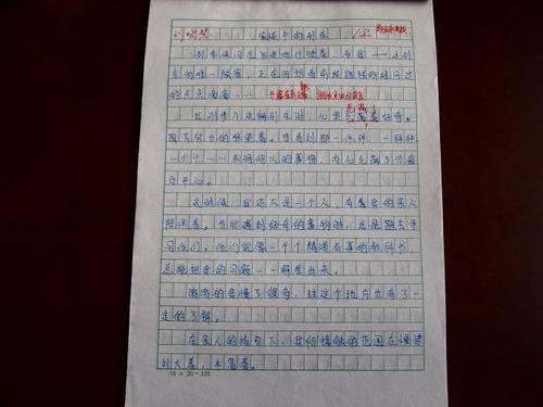 关于责任的600字文章