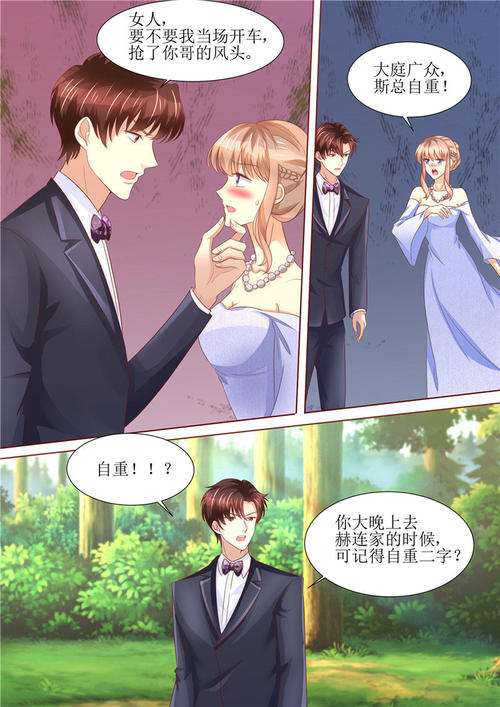 对于男友