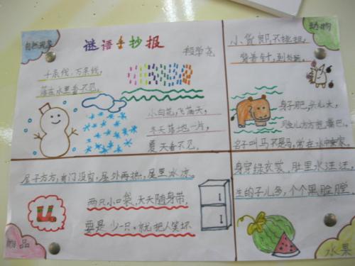 关于阅读《猫国之谜》的思考