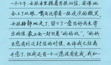 美文摘抄读后感