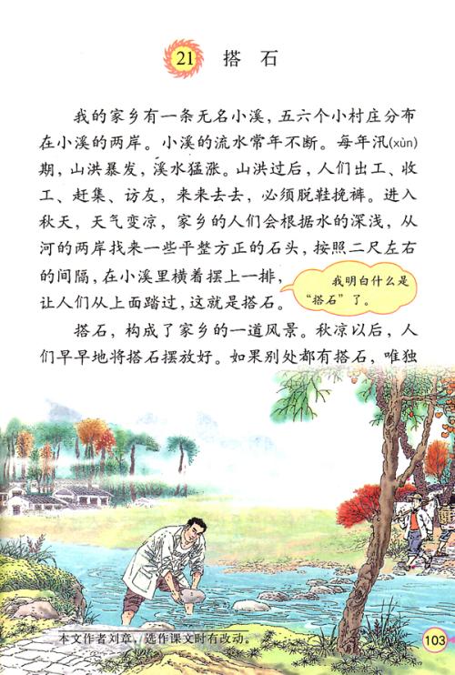 看完石头
