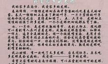 作文我爱家乡的山