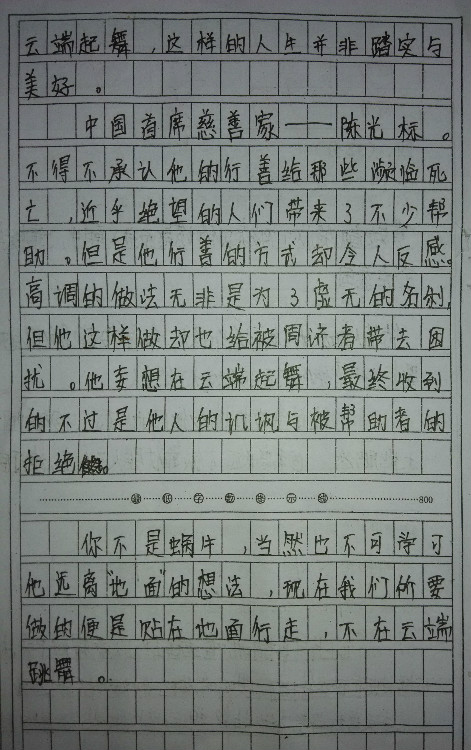 蜗牛组成