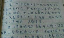 开学第一课的作文