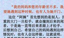 四年级作文将心比心