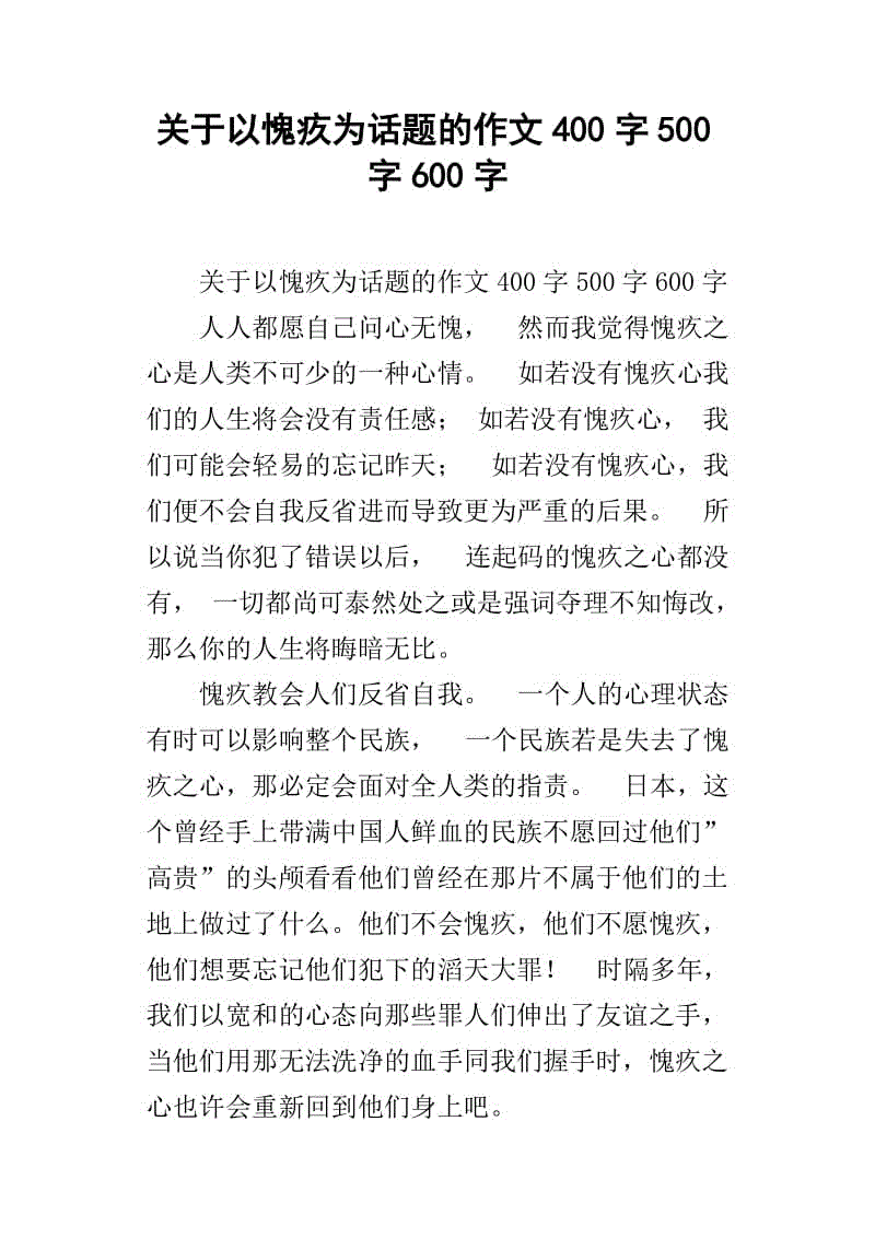 关于关怀主题的组成