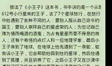 辛亥革命读后感300字