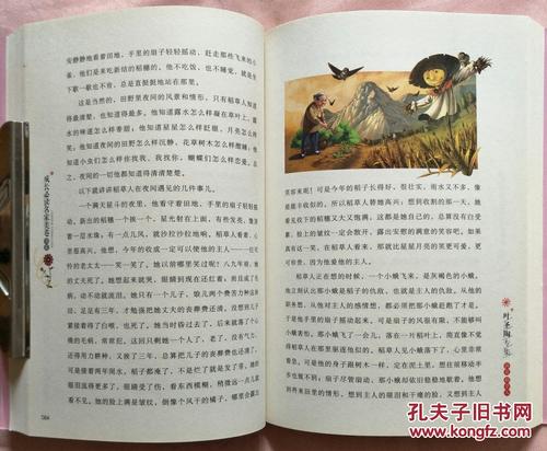 看了叶圣陶的专辑