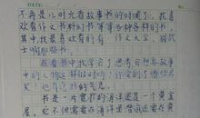 朋友对不起作文